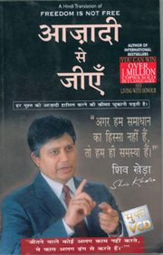 free download shiv khera books pdf